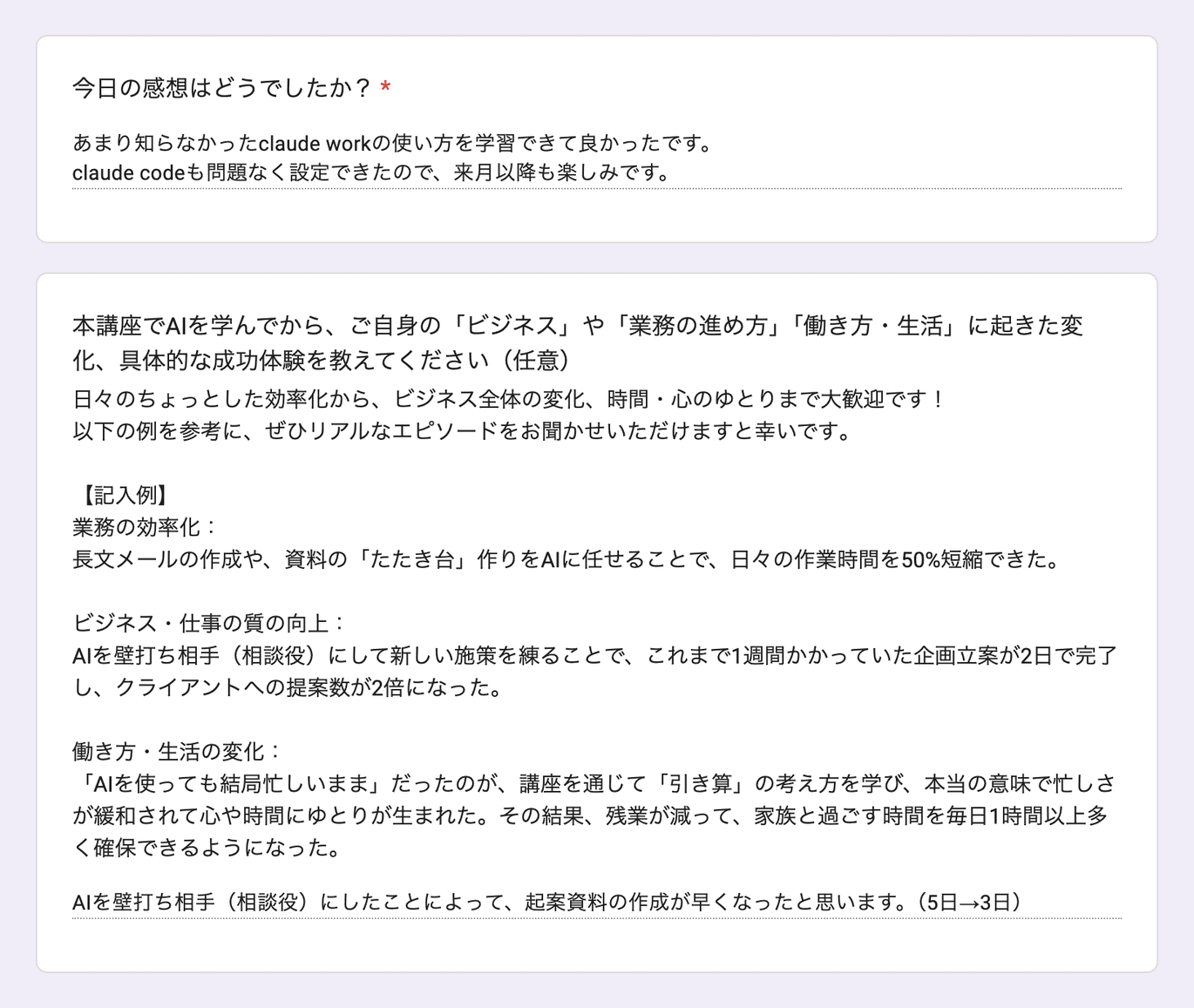 お客様の声 review204