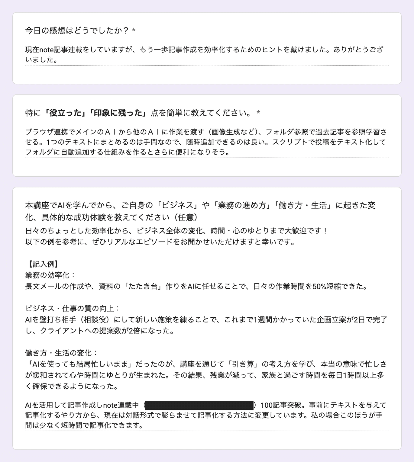 お客様の声 review205