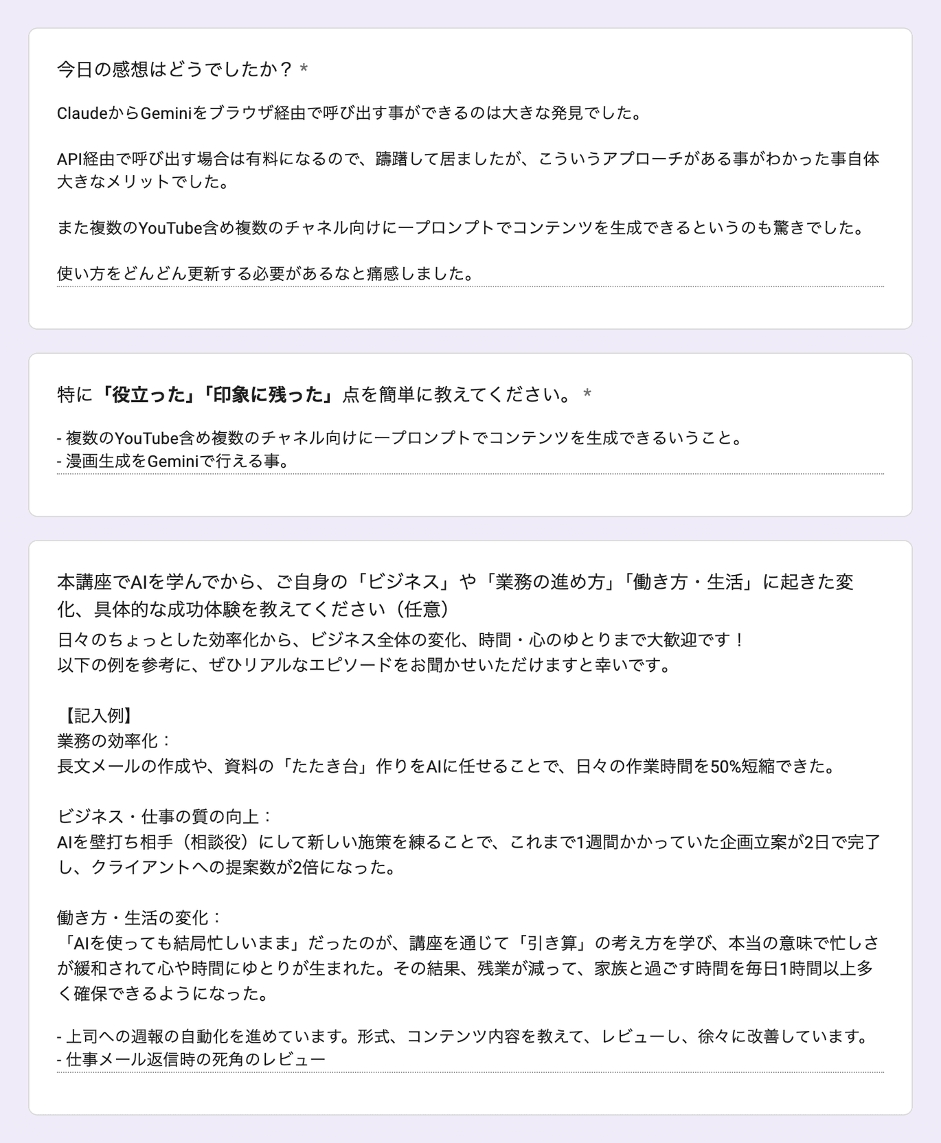 お客様の声 review206