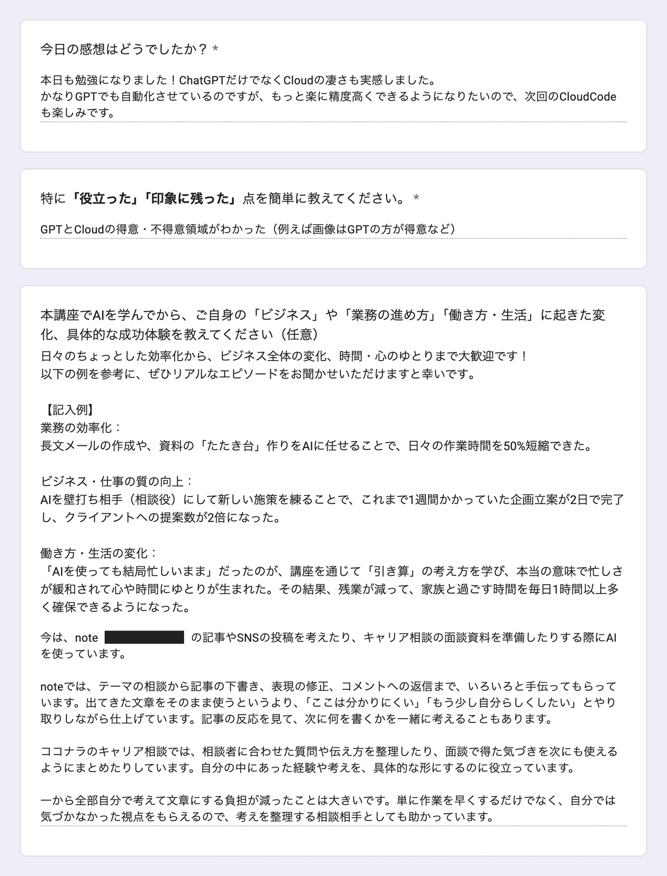 お客様の声 review207