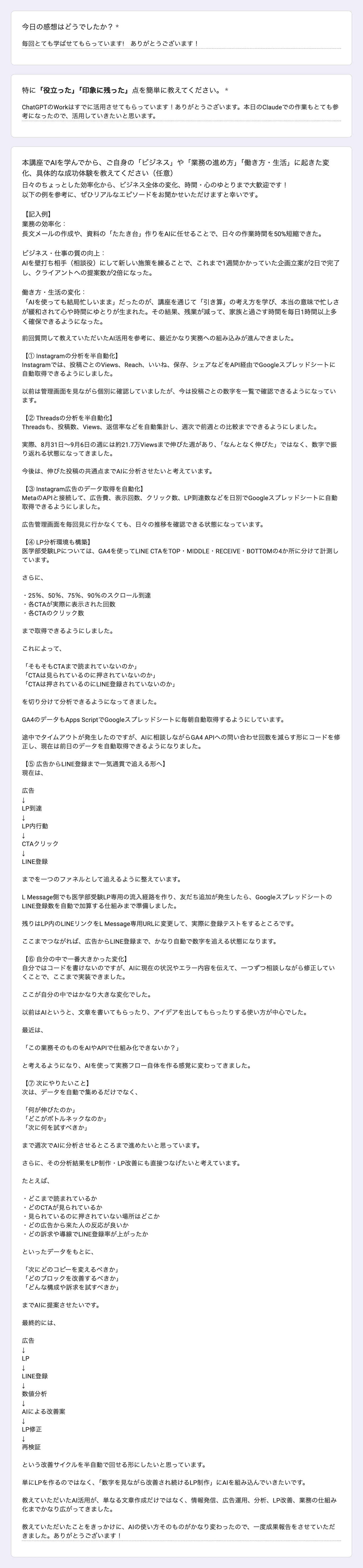 お客様の声 review208