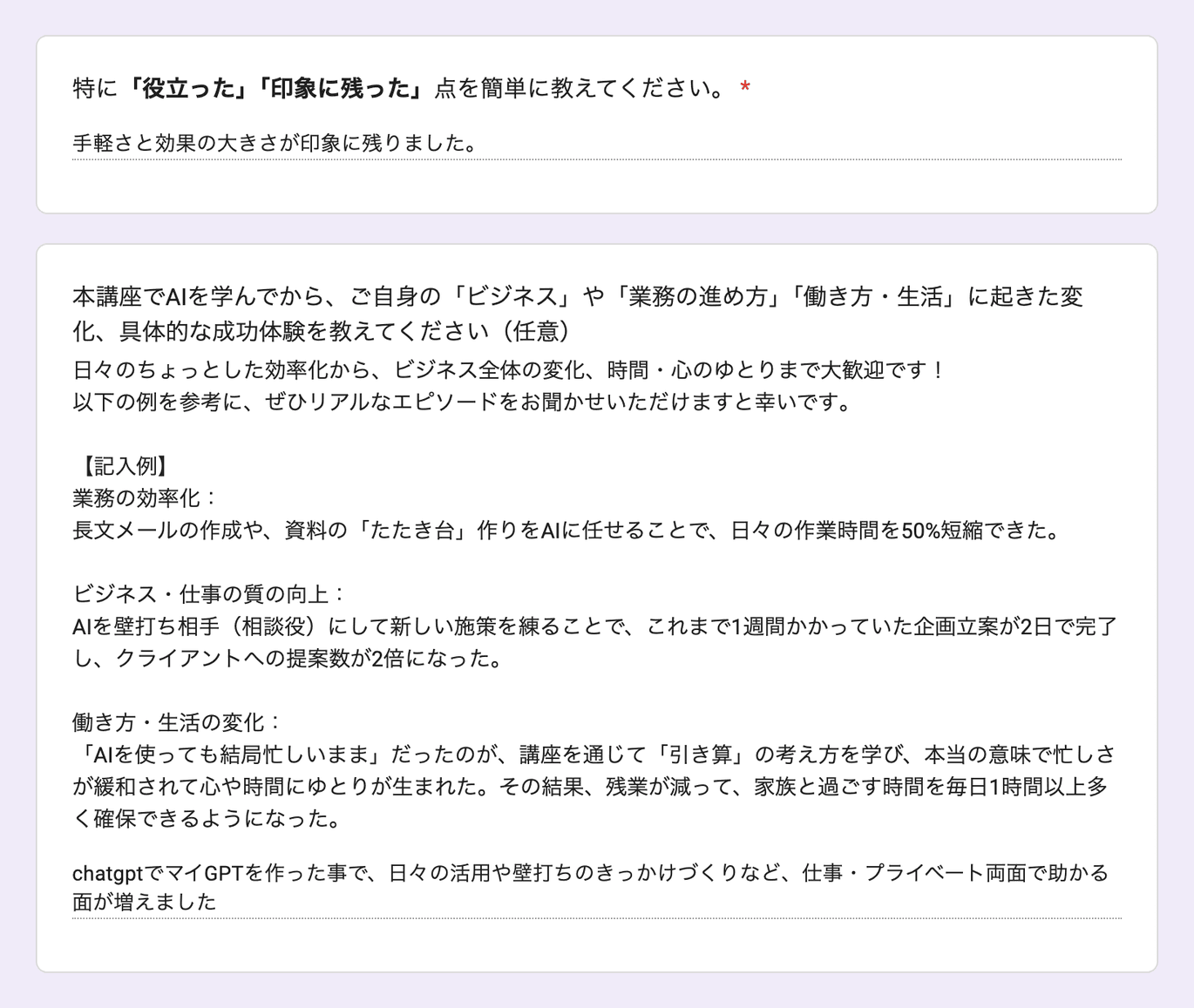 お客様の声 review210