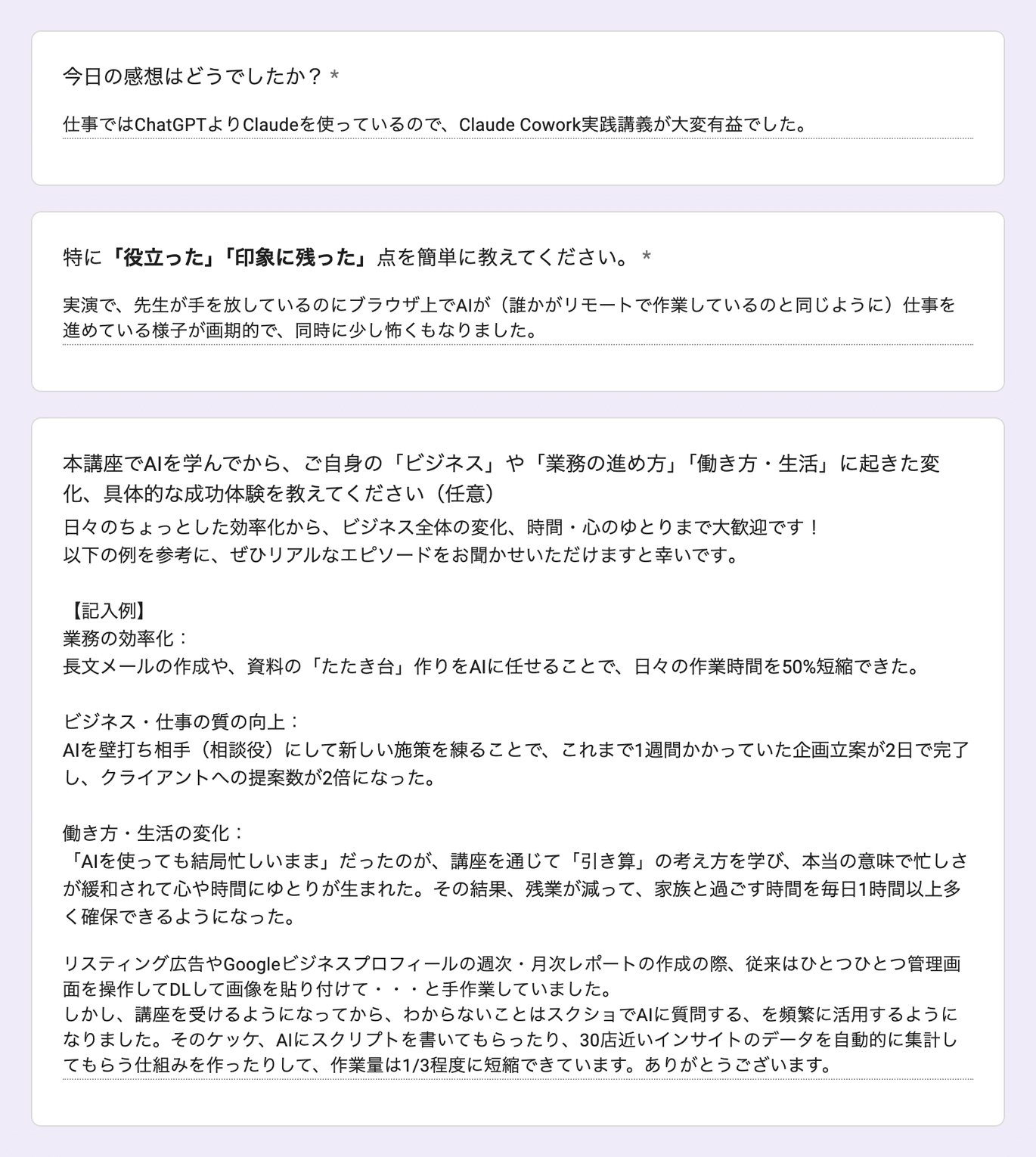 お客様の声 review214