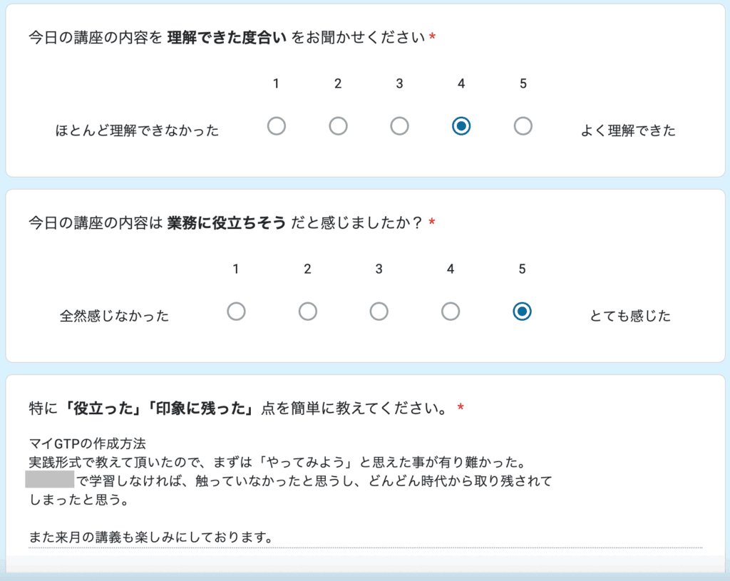 お客様の声 review76