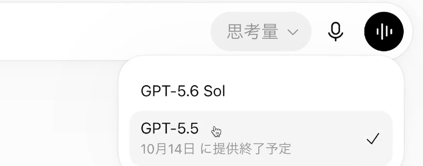 ChatGPTのモデル選択メニュー