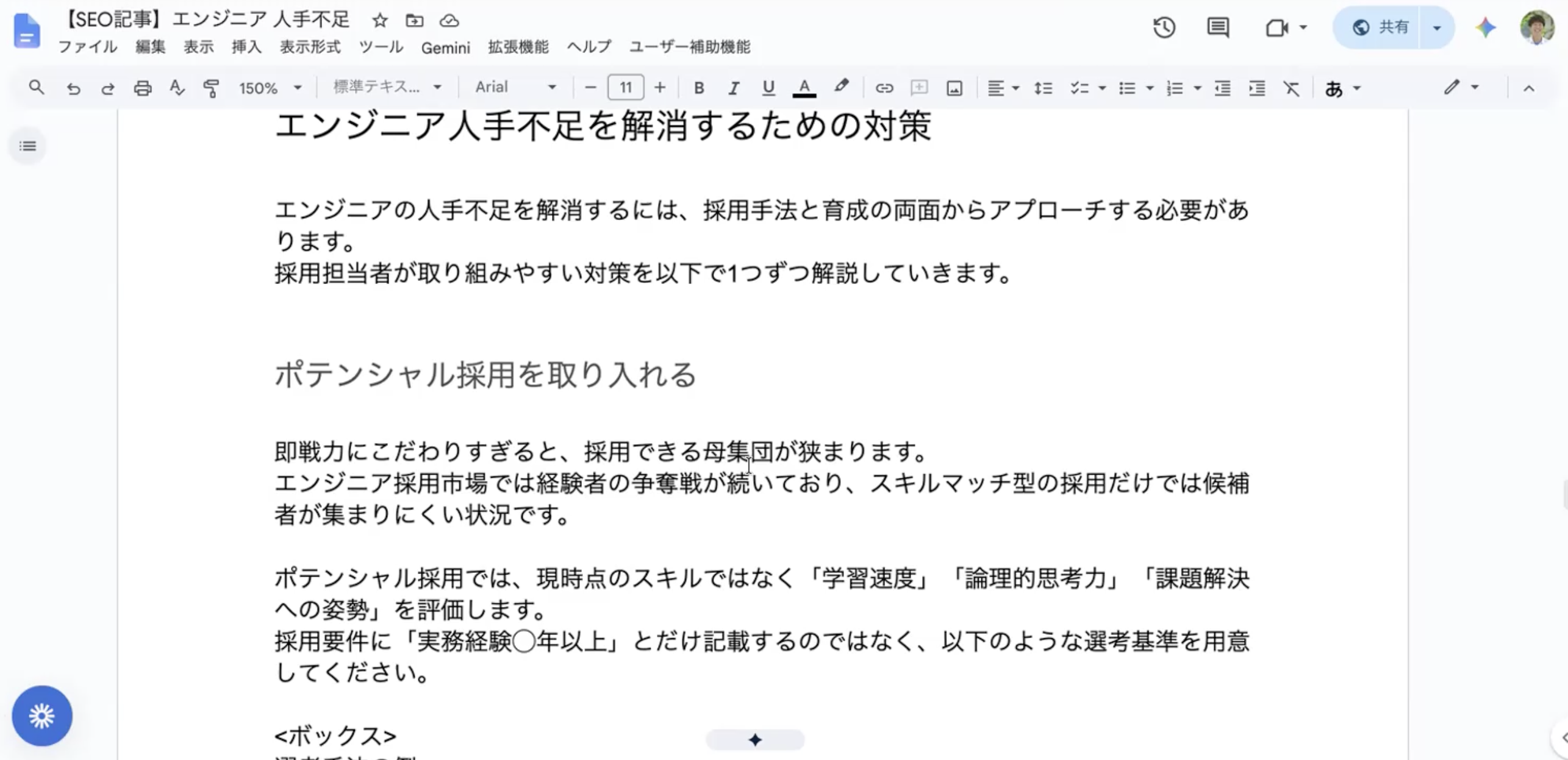 Difyの出力例