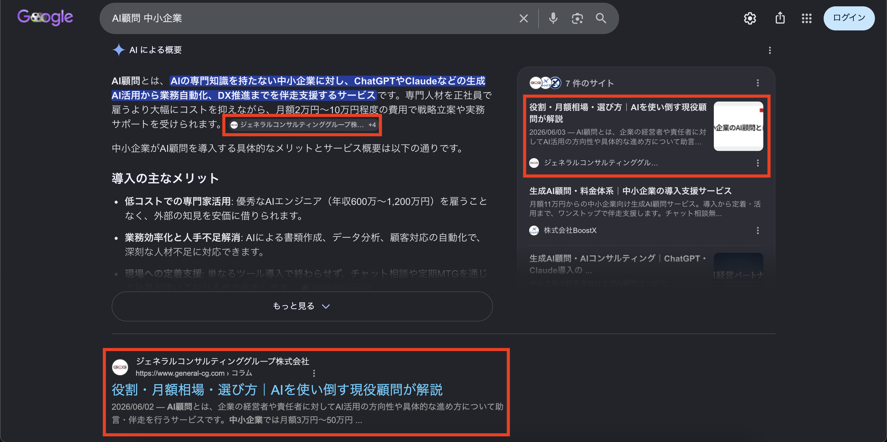 AI顧問 中小企業の検索結果