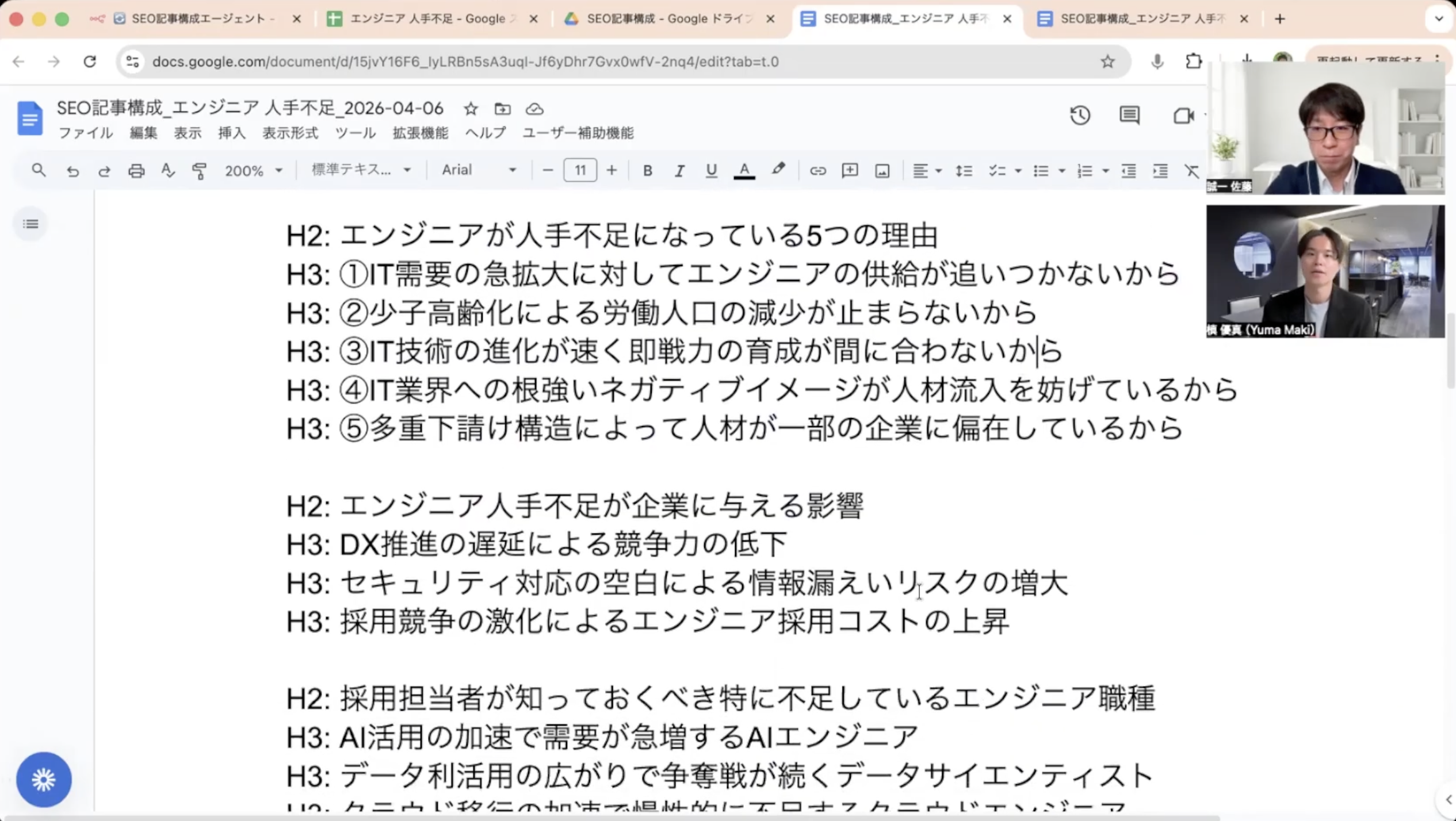 出力されたGoogleドキュメントの記事構成（H2／H3 が並んだ完成画面）